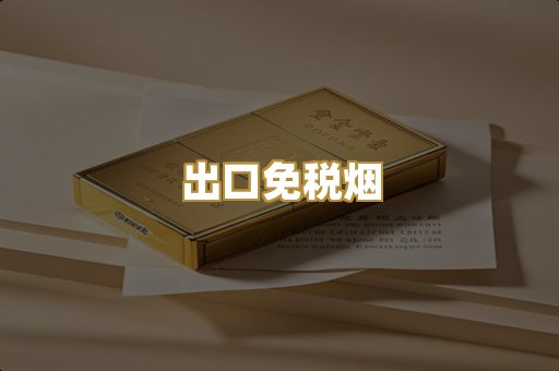 广西代工烟